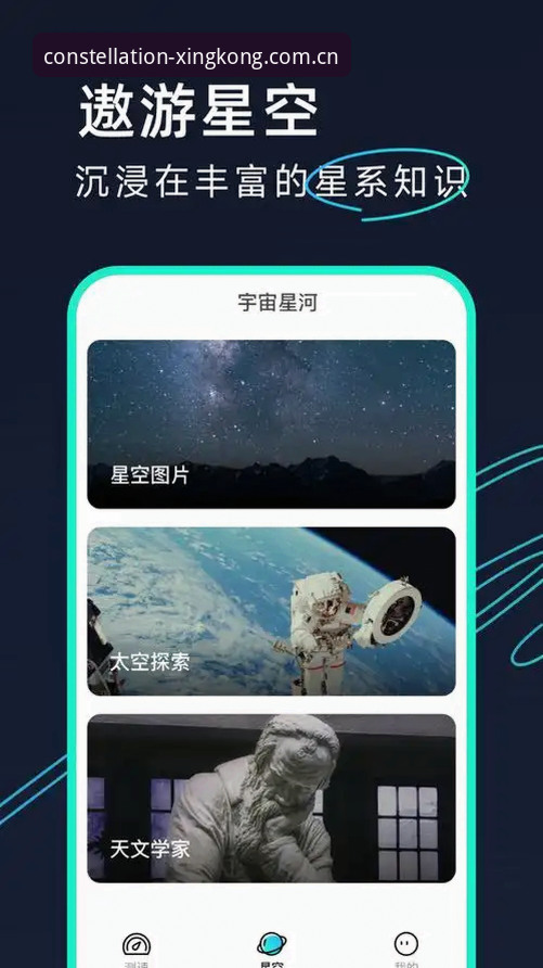 资深用户亲测：星空官网APP必备的3.0自研版究竟强在哪？