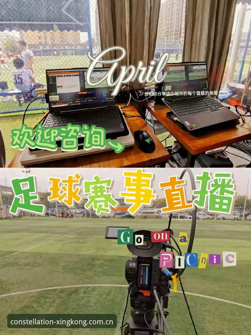 星空XINGKONG赛事直播源怎么下载 赛事直播源下载的三大误区,用数据拆解星空XINGKONG官网的正确打开方式